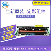施乐Xerox 3225 3315 3320 3325 ML3310 3312 定影组件