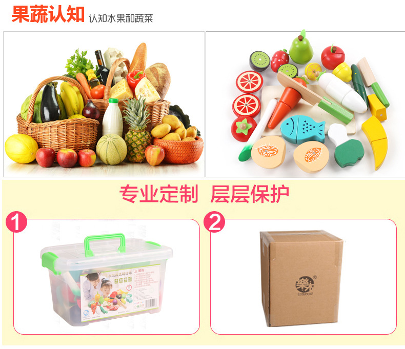 仿真水果蔬蛋糕切切乐