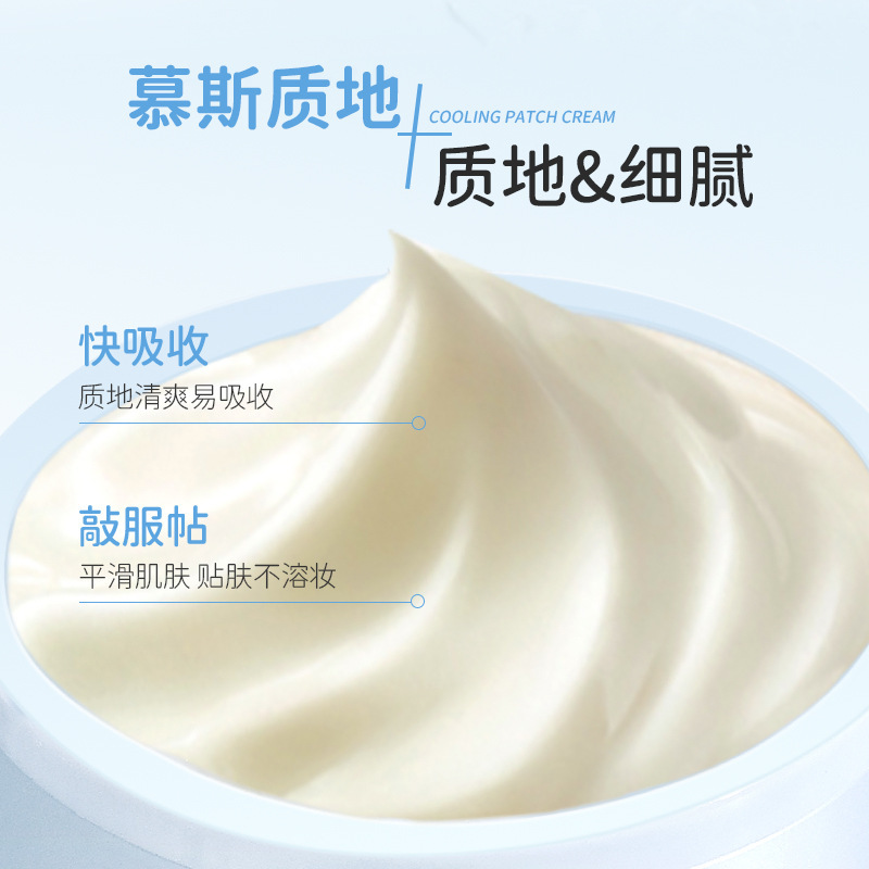 靓妮诗冰感贴贴霜自然轻薄水润清透隔离妆前乳打底不卡粉贴贴霜|undefined