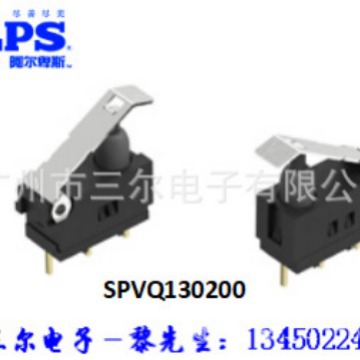 现货代理日本ALPS检测开关/微动开关：SPVQ130200