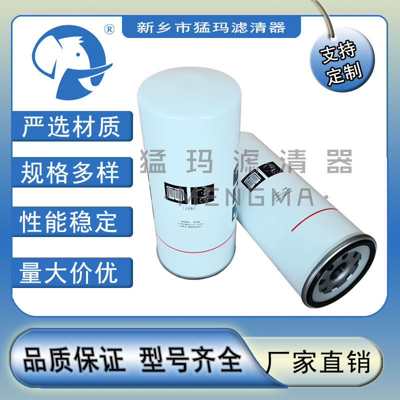 批发零售 螺杆空压机机油过滤器替代件 1614727300 1614727399