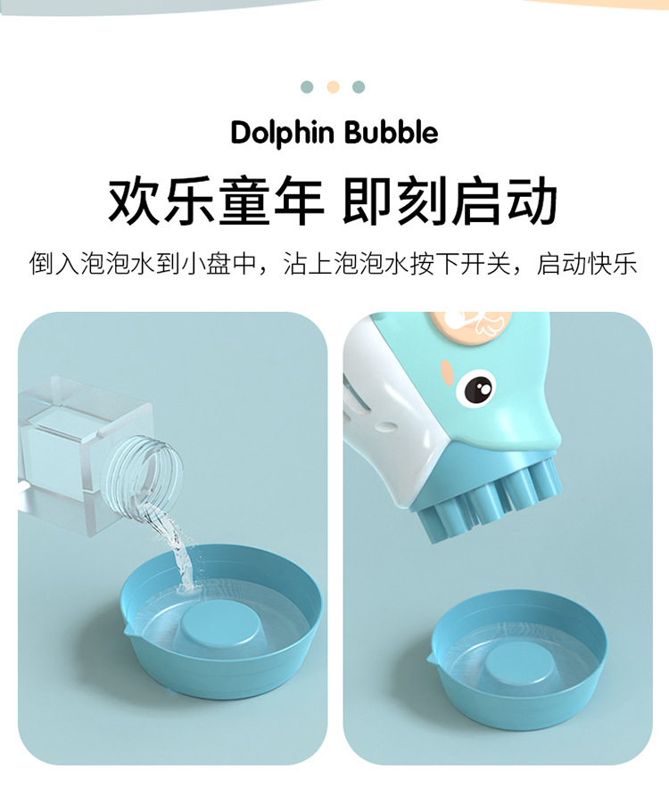 十孔海豚泡泡机_07.jpg