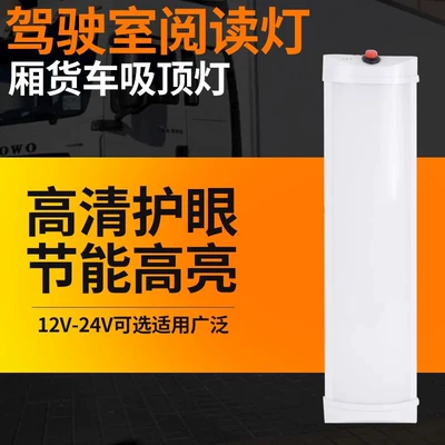 Car Led Indoor Light Cab Roof Light