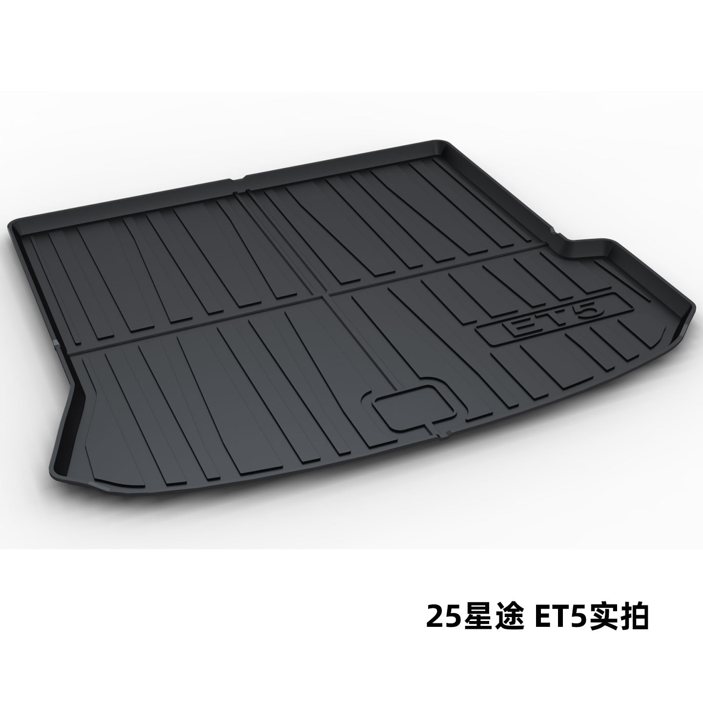 Suitable for Xingtu Lanyue Lingyun Yaoguang Star Era Es/Et/Et5/Ex7 Trunk Mat Tpe Trunk Mat