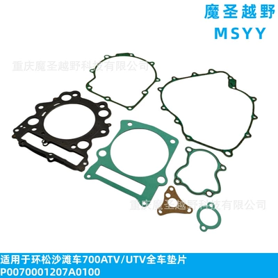 Cross-Border Applicable Parts Cylinder and parts