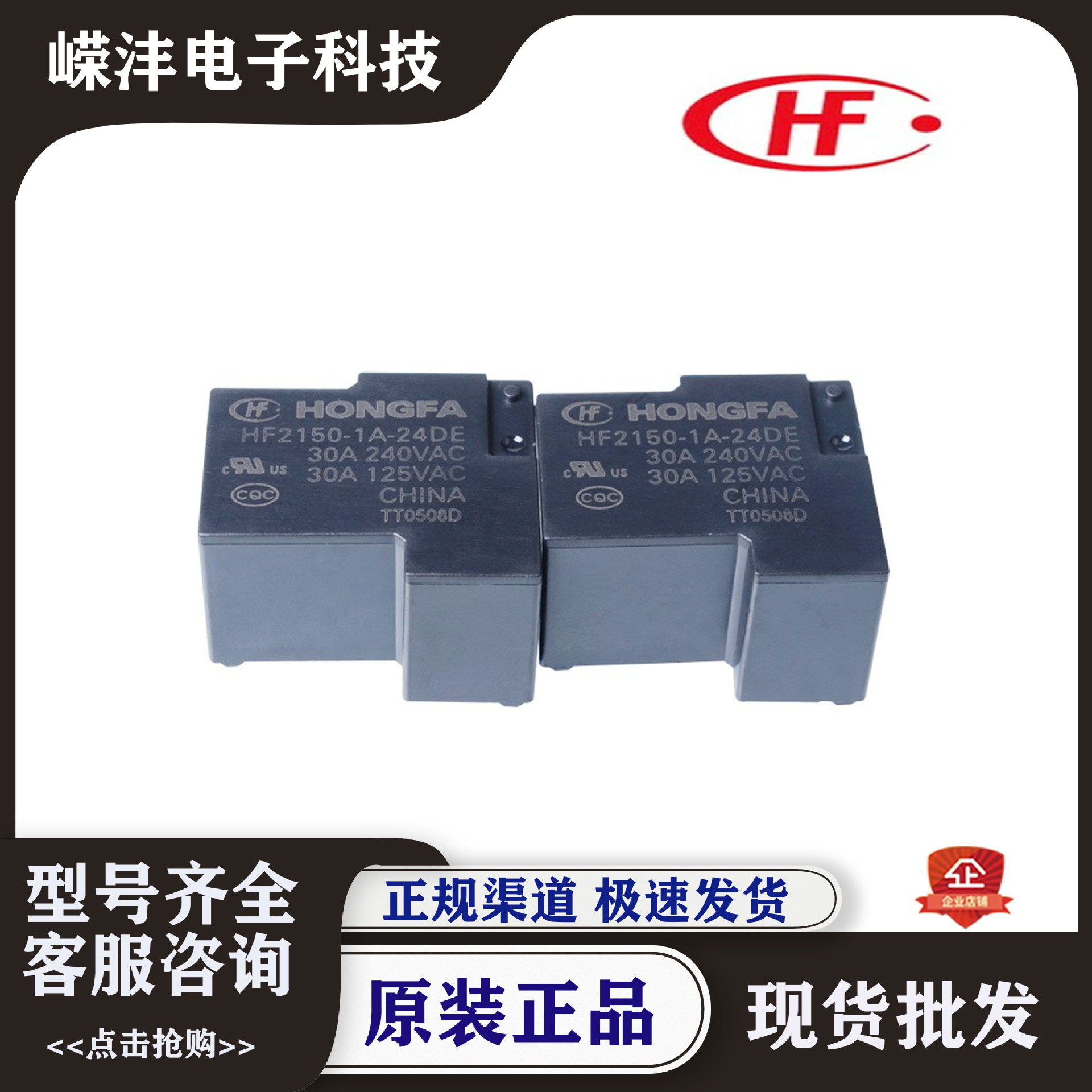 全新继电器HF2100 HF2150 HF2160-1A-12DE 24DE 常开 12VDC