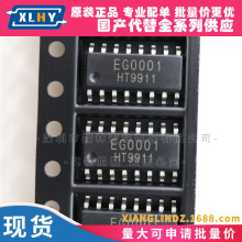 EG0001 BISS0001 CSC0002 SOP16 ������⴫�����͵�����ӦоƬ