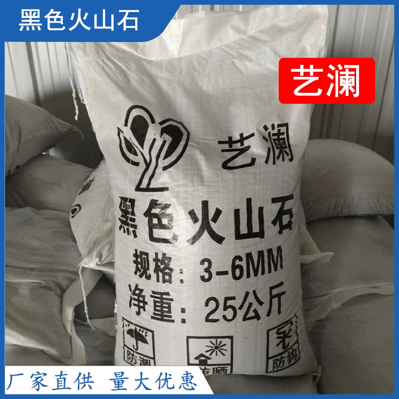 Черный вулканический камень напрямую с завода для фильтрации аквариумов, крупные частицы для суккулентов, бонсай, ландшафтного дизайна и садоводства.