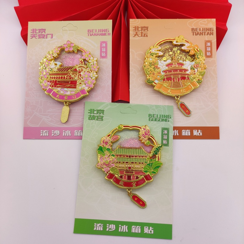 北京旅游冰箱贴金属烤漆古风国潮洛阳景点磁铁文创城市冰箱装饰贴