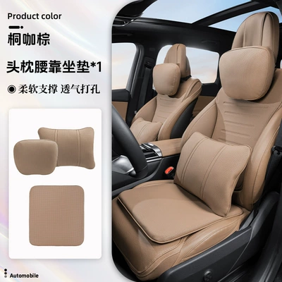 Headrest | breathable neck protection waist protection - headrest-lumbar-support-seat-cushion-tongka-brown
