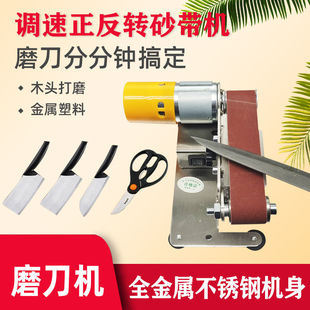Electric Knife Grinding Artifact Small Knife Grinding Machine Multifunctional Mini Belt Grinding Machine Mini Fixed Angle Grinding Machine Desktop Household