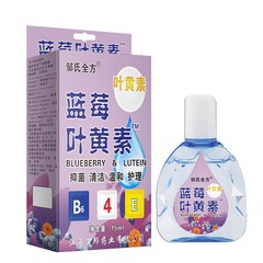 元メーカーの目薬の目が疲れています。