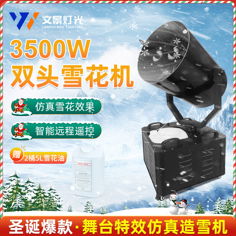 3500W gran máquina de copo de nieve escenario rociador de nieve simulación Navidad boda máquina de nieve artificial de doble cabeza al aire libre