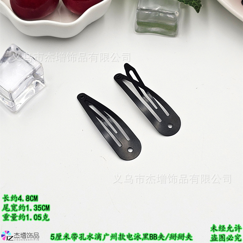 5水滴带孔4.8�7�21.35�7�21.05克.jpg
