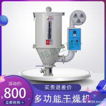 铭启注塑机辅机烘料机粉碎搅拌材料烘干机塑料颗粒干燥设备吸料机