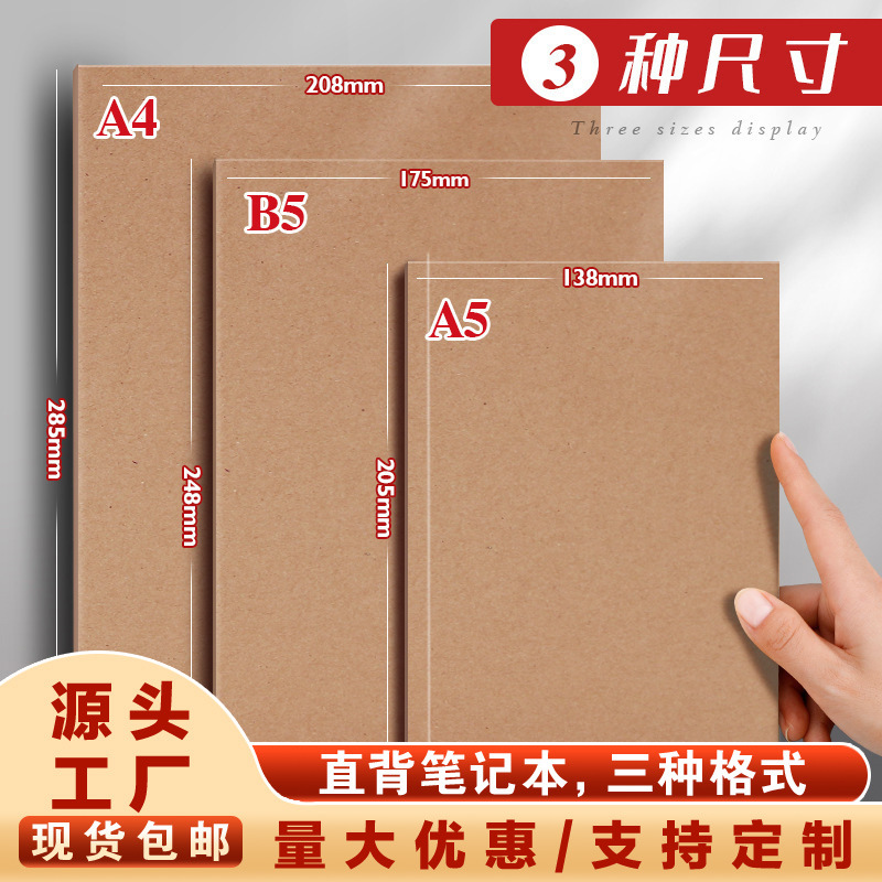 [Free Shipping] Casual A5 Notebook Retro Blank B5 Notebook Ins Style Super Thick Student A4 Horizontal Line Notebook