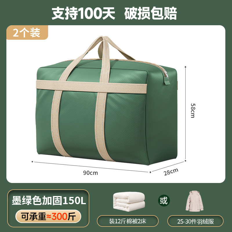 [업그레이드된 무취 강화모델] 다크그린-150L [2팩]