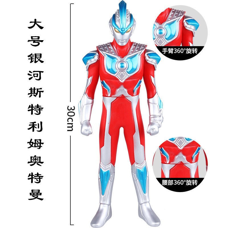 30 センチメートルウルトラマンフルセットソフトプラスチックサブカットジェドベリアセロディガヴィクタースーパーマン子供のおもちゃ|undefined