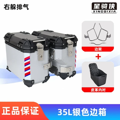 Motorcycle trunk: Three-Box Aluminum Alloy Motorcycle Side Box - excelle-625x-right-hiding-35l-silver-side-box-stainless-steel-side-frame