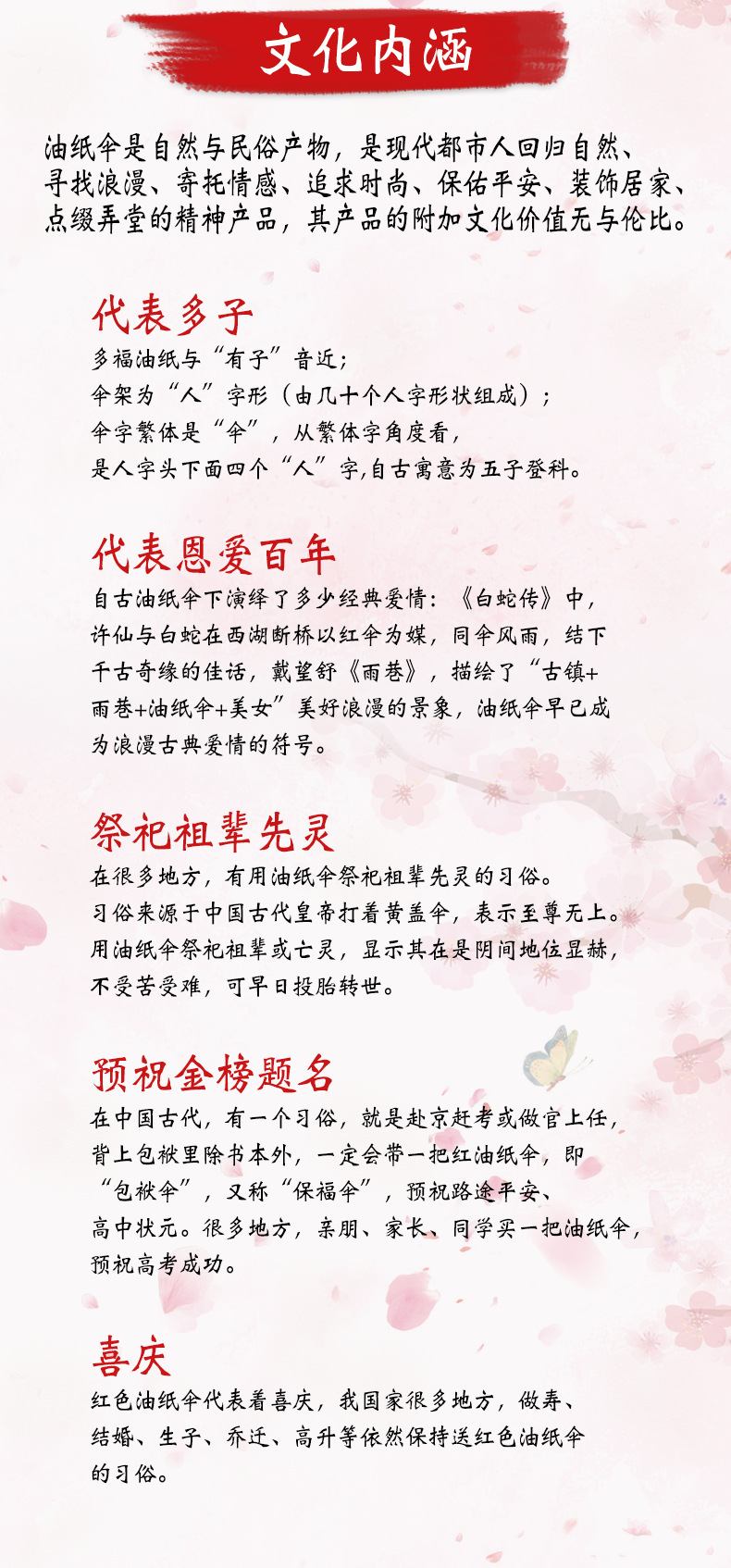 绸布伞_07