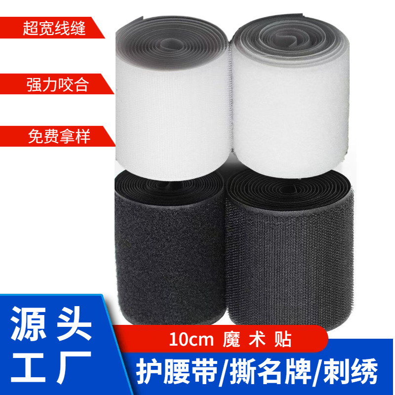 厂家现货魔术贴尼龙混纺勾面毛面腰带纱窗辅料子母扣批发粘扣