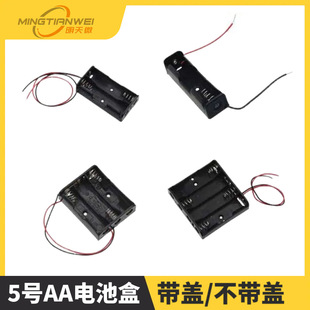 No. 5 Battery Box 1/2/3/4/5/6/7/8 Aa No. 5 Without Cover with Switch Series with Cable