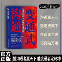 Книги по искусству общения — хорошо структурированные и точные, знакомые чиновникам и бизнесменам, об искусстве коммуникации