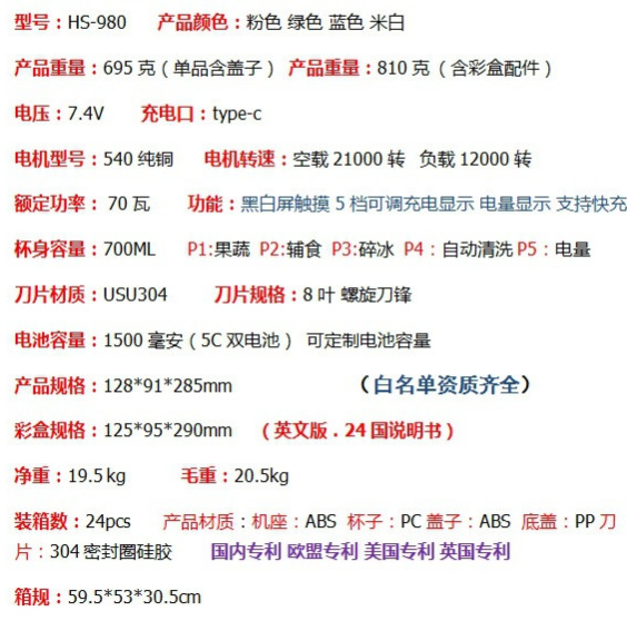 跨境新款家用碎冰榨汁杯触屏数显榨汁机USB充电便携果汁机8刀