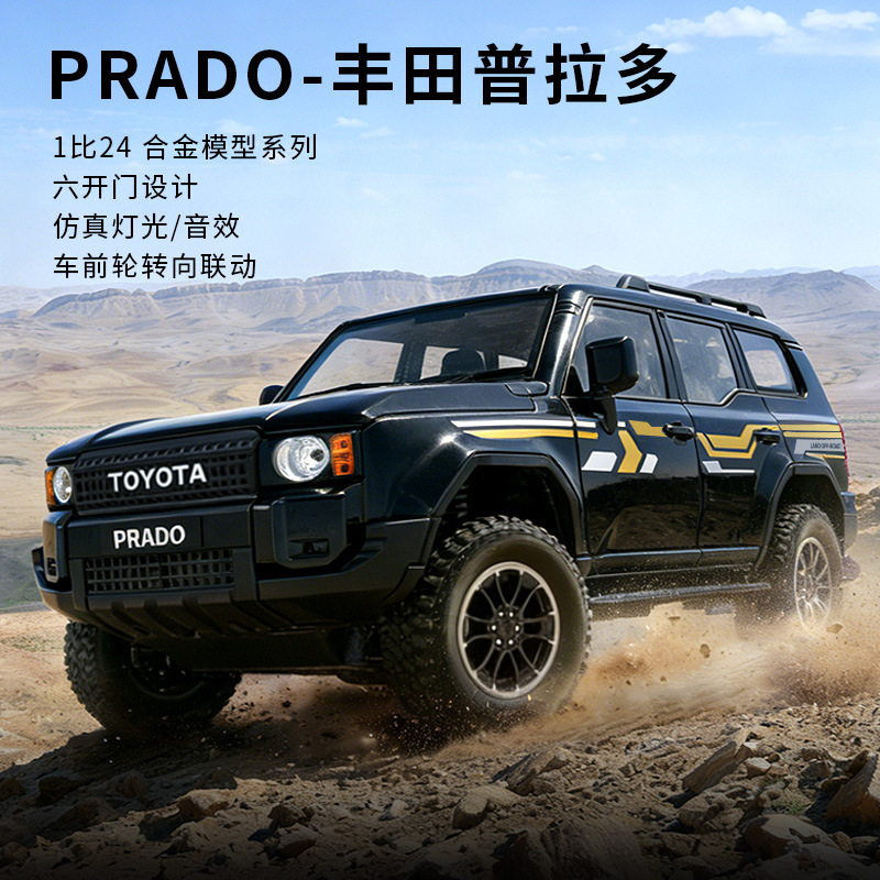 Cross-Border Foreign Trade High-Quality Boxed 1/24 Scale Prado Car Simulation Children's Sound and Light Pull-Back Alloy Model Toy Cross-Border Foreign Trade High-Quality Boxed 1/24 Scale Prado Car Simulation Children's Sound and Light Pull-Back Alloy Model Toy