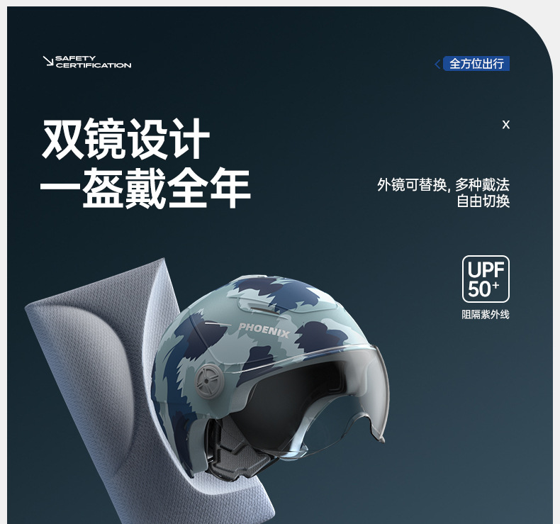 Phoenix 3C Certified Dual Lens Helmet Summer Electric Vehicle Motorcycle Men and Women Plus Size All-Season Safety Helmet