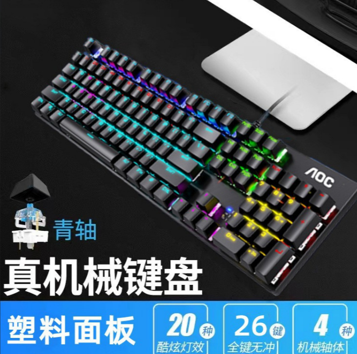 Aoc Gk410 Green Axis Black Axis Brown Axis Red Axis True Mechanical Keyboard Punk Gaming E-Sports Full-Key Rollover-Free Keyboard Aoc Gk410 Green Axis Black Axis Brown Axis Red Axis True Mechanical Keyboard Punk Gaming E-Sports Full-Key Rollover-Free Keyboard
