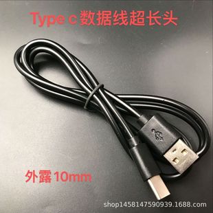 Factory Direct sales Type-C lengthened port (extra-long 10mm) data cable suitable for all kinds of LeTV interface mobile phones