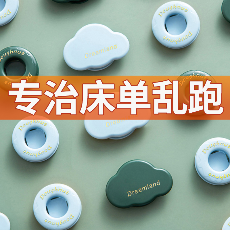 Sheet Holder, New Style Bed Sheet Fixing, Anti-Slip, Anti-Run Clip, Fixed Buckle Clip That Does Not Run or Shift