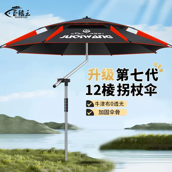 Fishing Umbrella 2025 New Outdoor Camping Fishing Special Sunshade Umbrella Large Fishing Umbrella Universal Mechanical Arm Cane Umbrella