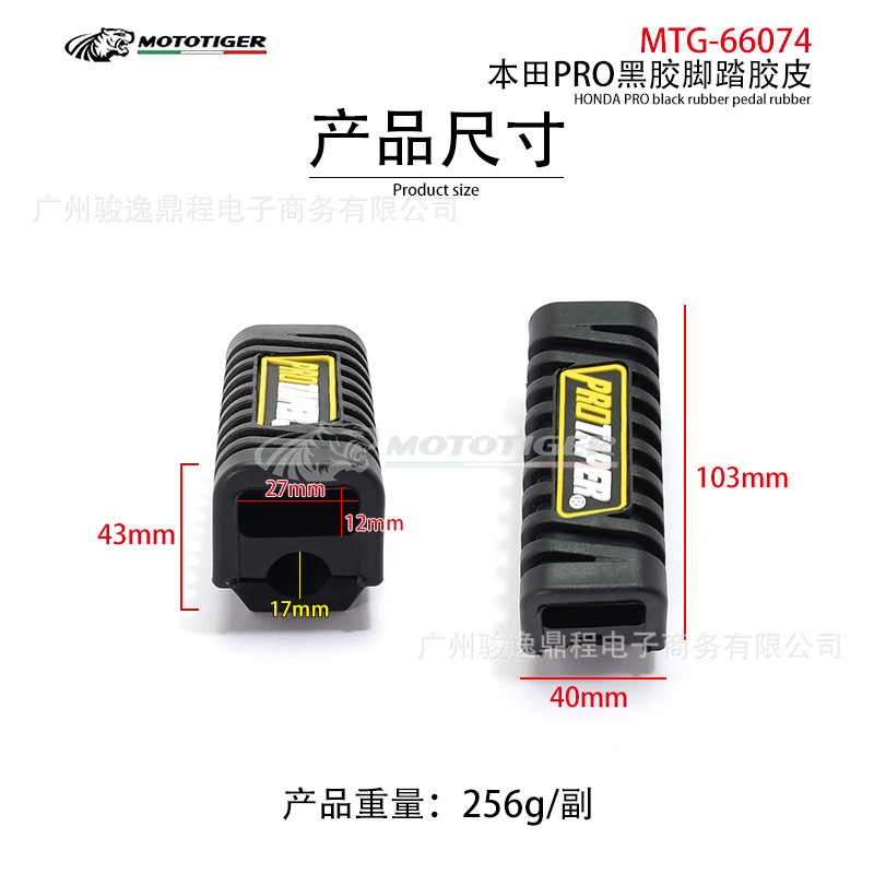 Piezas de modificación para motocicletas BAJAJ Wuyang: Reposapiés WY, cubierta de goma negra para pedal delantero.