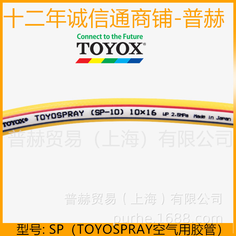 SP��/TOYOSPRAY/��ѹ����/ũ�ø�ѹ��/����������/���������佺��