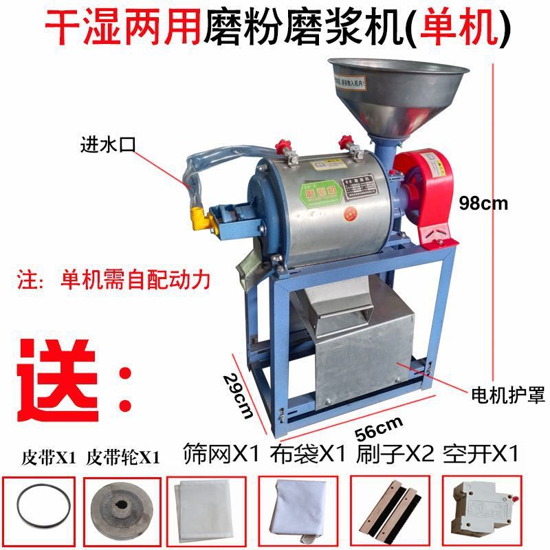 小型家庭用製粉機、小麦、大豆、豆粉機、豆乳・米粉製粉機、乾湿両用製粉機|undefined