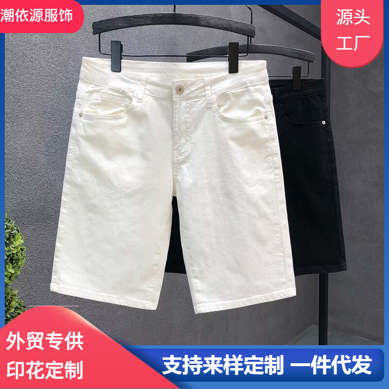 Giant Handsome Youth Denim Shorts Men's Summer Thin 2024 New Summer Men's White Five-point Jeans