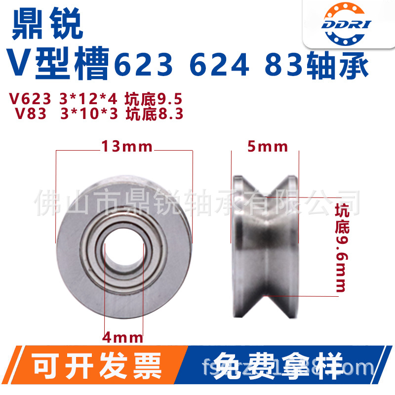 V型槽轴承V623 V624 V604尺寸3*10*4过线滑轮非标轴承