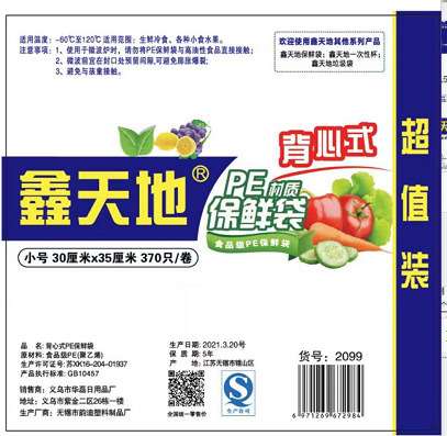 O1CN01N4l0oH1DqmofAfFE0_!!2550