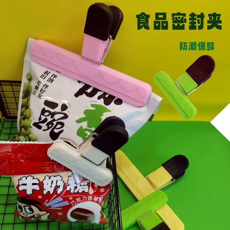 大号强力封口夹食品袋密封夹家用茶叶面粉零食袋防潮夹厂家批发