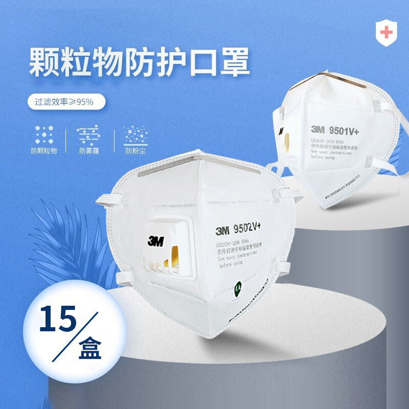 3M máscara en caja 9501V /9502V embalaje independiente máscara de polvo industrial de la válvula al por mayor KN95