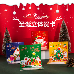 新しいクリスマス立体創意グリーティングカード平安夜クリスマス祝福メッセージ3d立体小カードはがき