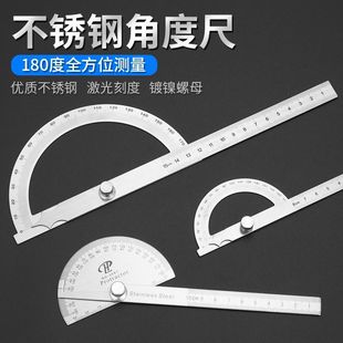 Angle ruler double-arm stainless steel angle gauge 180 degree adjustment semicircular indexing gauge protractor universal angle ruler