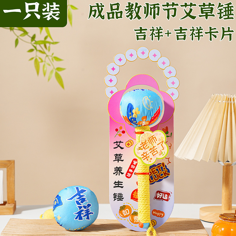 教师节礼物养生艾草锤2025新款实用礼品送男女老师伴手礼按摩捶|undefined