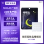 睡眠日用便携微晶玻尿酸