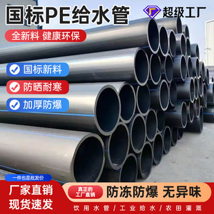 ����HDPE�oˮ�ܴ�ڏ��Ӻ�ȫ����pe100�ܹ�ȹ��ԁ�ˮ����ˮ��