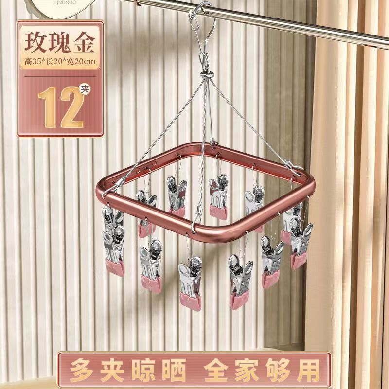 알루미늄 합금 건조대 클립 12개/로즈 골드