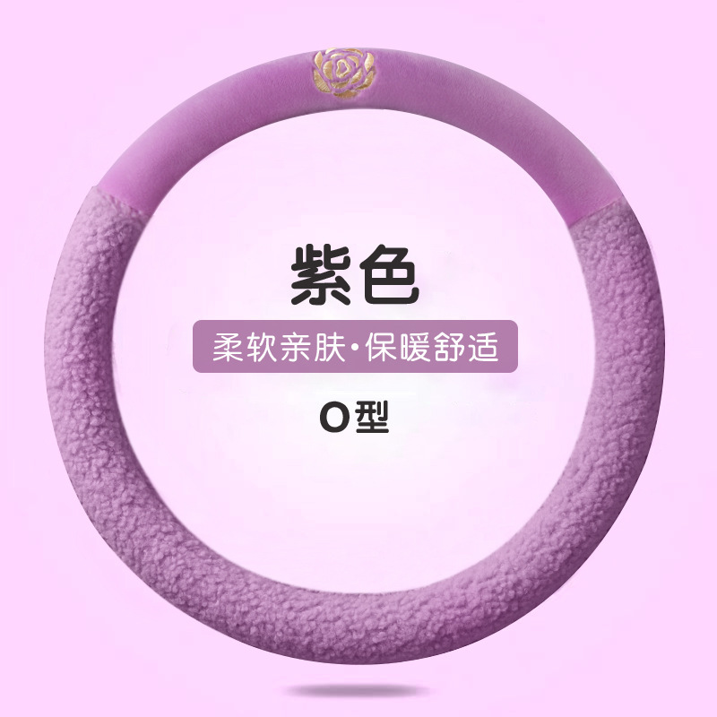 汽车方向盘套冬季毛绒山茶花羊羔绒车用把套女简约短毛绒高档保暖|undefined