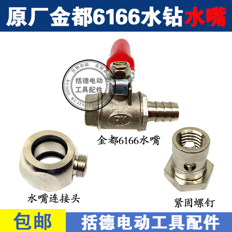 Adaptación / Jindu / Dingjian doble alta máquina de perforación de agua de boquilla de agua universal válvula de bola válvula de bola compresor de aire válvula de ventilación